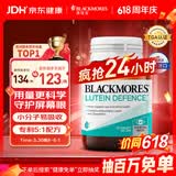 澳佳宝成人叶黄素护眼学生视力模糊中老年送礼60片澳洲原装进口