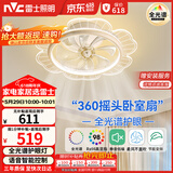 雷士（NVC）LED照明风扇灯吸顶吊扇灯全光谱卧室摇头智控42瓦无极调光