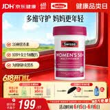 Swisse斯维诗 中老年女士复合维生素 39种维生素B族维C维D维E维A90片/瓶