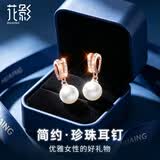 花影（HUAYING）轻奢珍珠耳环女士纯银耳钉耳饰高级感品纪念日生日礼物女朋友老婆 优雅百搭*珍珠耳环*品牌礼盒
