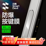 闪魔【防刮耐磨】适用苹果16Promax手机按键膜16pro相机按键贴plus拍照按钮保护膜侧边顺滑钢化膜 【钛银色|2片装】 iPhone 16 Pro & Pro Max