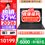 联想拯救者R9000P 2026年补贴15% 旗舰电竞游戏笔记本电脑 AI元启版学生办公手提本 满血RTX5070Ti可选 锐龙R9-8945HX 32G 1T 满血RTX5060 黑丨国家补贴 16