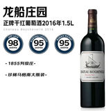 龙船（Chateau Beychevelle）正牌干红葡萄酒2016年1.5L 进口 送礼名酒 送礼