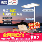 惠普智能语音落地灯儿童防蓝光护眼旋转头立式大路灯 普瑞光系列130瓦