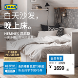 宜家（IKEA）HEMNES汉尼斯沙发床带储物折叠床坐卧两用客厅沙发 白色｜床架【不含床垫】