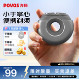 奔腾（POVOS）【父亲节礼物】剃须刀甜甜圈2.0电动迷你便携T003刮胡刀智能剃胡刀送男友老公生日实用价保618