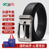 卡帝乐鳄鱼（CARTELO）男士皮带头层牛皮针扣腰带男商务裤带26新款父亲节礼物送老公爸爸