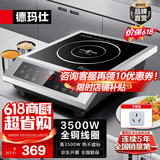 德玛仕（DEMASHI）凹面电磁炉商用电磁炉大功率3500W电磁炉大功率灶炒菜猛火爆炒多功能调节 3500W平面丨单机款丨BT-3500A