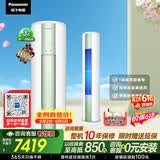 松下空调【价保618+0元安装】净悦星双排铜管3匹柜机新一级能效强智冷暖健康风国家补贴ZY72F310G