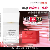 伊丽莎白雅顿白茶香水30ml 清香花调优雅自然清新淡雅中性生日礼物送朋友