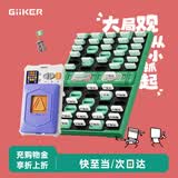 计客超级华容道PRO智能军棋自动电子裁判桌游儿童益智玩具生日礼物