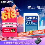 三星（SAMSUNG）256GB SD存储卡 高速PRO蓝卡 U3SD相机内存卡支持微单/单反相机4K视频 读速180MB/s写速130MB/s