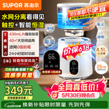 苏泊尔（SUPOR）【以旧换新更便宜】无雾加湿器空气加湿430mL/h家用卧室办公室婴幼儿4.5L大容量EHLN-60E-500