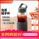 北鼎（Buydeem）泡茶随手杯 茶水分离玻璃水杯男款女款 泡茶杯子耐用便携办公礼物