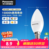 松下（Panasonic）LED灯泡节能灯泡 家用照明灯LED灯源灯具E14灯泡螺口4.8瓦6500K