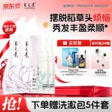养元青云南白药洗发水焕活柔顺控油防脱发洗发露210ml*2+精华液*2