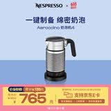 Nespresso奈斯派索奶泡机4代多功能全自动冷热两用打奶器雀巢咖啡 Aeroccino 4银色