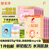 郁美净高级儿童霜袋装霜宝宝润肤霜宝宝面霜滋润鲜牛奶保湿 经典袋霜*8盒+高级霜*2盒