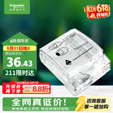 施耐德 86型防水盒 IP55电源插座透明防溅盒防水面板盖天甲系列E223R_TR