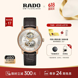 雷达（RADO）瑞士手表晶璨系列男士机械表镂空表盘商务百搭