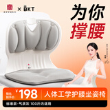 BKT护腰坐垫人体工学坐姿椅久坐器办公室靠垫汽车腰靠背端午节礼品 标准灰色+坐垫套【100斤以内】