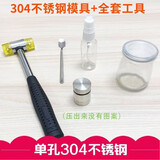 耐巧手动工具奶片机小型奶片加工机自制奶片模具其它手动工具 304模具+全套工具