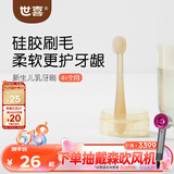 世喜婴儿牙刷0-1-2岁乳牙刷宝宝口腔清洁棒器小月龄软硅胶刷毛