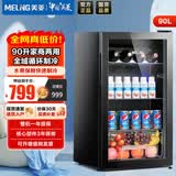 美菱90升冰吧冷藏家商两用客厅小冰箱饮料水果茶叶红酒护肤品保鲜展示柜SC-98L【保价618】