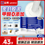 立邦 密封胶泥 空调孔眼补墙缝堵洞口孔眼封堵泥防老鼠防水堵漏胶泥 【基础款】20包新家装修 件