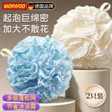 MEN WOO德国沐浴球浴花2个洗澡泡沫球搓澡巾球神器大号不散起泡网男女士