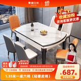奥利克丝 亮光岩板餐桌椅组合 现代简约实木餐桌可伸缩折叠圆桌吃饭桌子 亮光雪山白-黑白框架轻奢皮椅款 1.5米 一桌十椅【12MM加厚岩板】