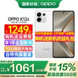 OPPO【国家补贴立减15%】OPPO K12s 手机新品上市 oppok12s 全网通5g手机 7000mAh长寿大电池 80W闪充 星芒白 8GB+256GB 官方标配【全国联保】