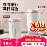 美厨（MAXCOOK）水杯马克杯保温咖啡杯 304不锈钢杯子户外便携豆浆杯带盖510ml