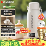 志高（CHIGO）【价保618】便携式电热水壶恒温烧水杯婴儿冲奶保温杯1L大容量316不锈钢智能电热水杯 JP-SH100B2