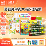 小彼恩毛毛虫点读笔 双语幼儿启蒙早教点读笔毛毛虫学习机生日礼物儿童 【爆款套装】彩虹兔1辑+单词大书