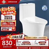 箭牌（ARROW）卫浴大冲力喷射虹吸式防臭节水马桶家用缓降盖板连体抽水坐便器 【T51】纤薄款/虹吸强冲 1205U 305/300mm