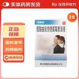 [利康业]醋酸曲安奈德氯霉素溶液 10ml 3支装
