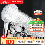 九牧（JOMOO）花洒喷头全套家用增压洗澡淋浴莲蓬头热水器手持淋雨花洒软管套装 S175015+软管（1.5米）+墙座