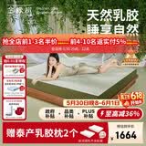 金橡树泰舒乳胶床垫泰国进口天然原液儿童学生床垫1.2*2米  软硬适中