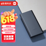 小米（MI） 充电宝 10000mAh 22.5W 移动电源 20W MAX双向快充 苹果通用 多口输出 小巧便携可上飞机 22.5W快充 锖色