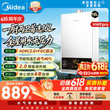 美的【HWF Pro 16L】家用智能变频 恒温节能 低水压启动 一厨两卫 节能省气 上门安装 燃气热水器