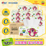 心相印抽纸茶语丝享3层120抽36包京东定制玩具总动员餐巾纸整箱面巾纸