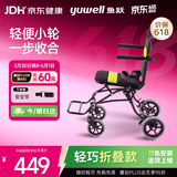 鱼跃(yuwell)手动轮椅车2000便携式轻便折叠铝合金手推可登机老人旅行