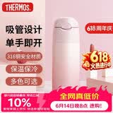 膳魔师（THERMOS）保温杯400ml男女士渐变色吸管杯保冷水杯子TCMI-400S PKW