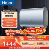 海尔电热水器60升BK1SE 双胆扁桶国家补贴2200W黄金功率速热一级能效节能 家用储水式镁棒免换上门安装