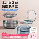 Daisy Leaf 保持器收纳盒 牙套盒隐形牙套假牙盒 牙齿矫正器收纳盒套装
