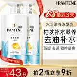 潘婷氨基酸洗发水水润滋养750G洗发水洗头膏女士男女通用
