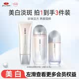 京润珍珠（gNPearl）美白塑颜套装提拉紧致淡化细纹精华乳补水保湿送女友礼物 美白塑颜3件套（洁+水+乳）