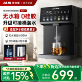 奥克斯（AUX）管线机接桶装水家用 净水器伴侣加热一体 壁挂式无胆即热饮水机台式三代餐边柜速热直饮机制冷套装 【可接桶装水/净水器】2026新升级-每1℃可调