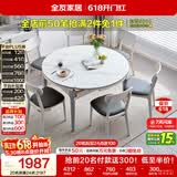 全友家居 现代简约多功能可伸缩岩板餐桌椅子组合客餐厅家用吃饭桌子